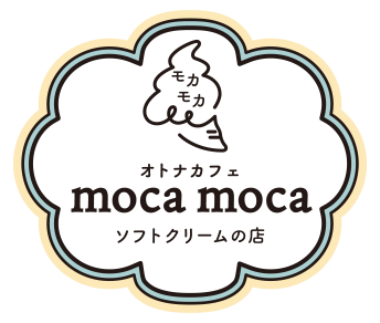 モカモカソフトクリームイメージ1
