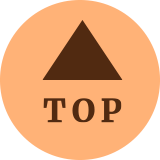 トップへもどる